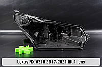 Корпус фары Lexus NX AZ10 1 линза (2017-2021) I поколение рестайлинг правый