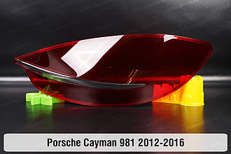 Скло заднього ліхтаря зовнішнє в крилі Porsche Cayman 981 (2012-2016) III покоління праве