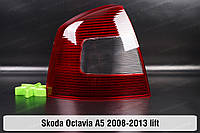 Стекло заднего фонаря внешнее в крыле Skoda Octavia A5 (2008-2013) II поколение рестайлинг левое