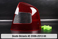 Стекло заднего фонаря внешнее в крыле Skoda Octavia A5 (2008-2013) II поколение рестайлинг правое