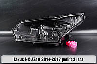 Корпус фары Lexus NX AZ10 3 линзы (2014-2017) I поколение дорестайлинг левый