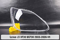 Стекло фары Lexus LS XF30 UCF30 LS430 (2003-2006) III поколение рестайлинг правое