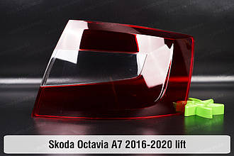 Скло заднього ліхтаря зовнішнє в крилі Skoda Octavia A7 Sedan Liftback (2016-2020) III покоління рестайлінг праве