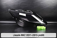 Стекло фары Lincoln MKZ (2011-2015) II поколение дорестайлинг правое