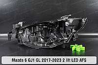 Корпус фары Mazda 6 GJ1 GL LED AFS (2017-2023) III поколение 2 рестайлинг левый