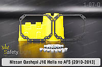 Переходная рамка для Nissan Qashqai J10 Hella no AFS (2010-2013)