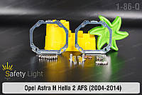 Переходная рамка для Opel Astra H Hella 2 AFS (2004-2014)