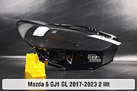 Стекло фары Mazda 6 GJ1 GL (2017-2023) III поколение 2 рестайлинг правое