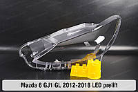 Стекло фары Mazda 6 GJ1 GL LED (2012-2018) III поколение левое