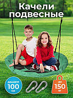 Гойдалка гніздо 100 см, Дитячі підвісні гойдалки, Гойдалка гніздо дитині, Круглі підвісні гойдалки для дачі