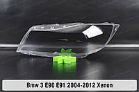 Стекло фары BMW 3 E90 E91 Xenon (2004-2012) V поколение левое