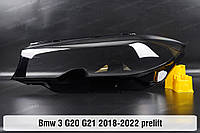 Стекло фары BMW 3 G20 G21 (2018-2022) VII поколение дорестайлинг левое