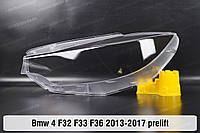 Стекло фары BMW 4 F32 F33 F36 (2013-2017) дорестайлинг левое