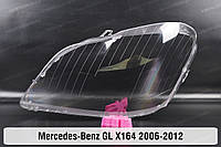 Стекло фары Mercedes-Benz GL-Class X164 (2006-2012) левое