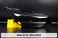 Стекло фары BMW i3 I01 (2014-2022) правое