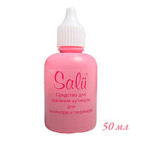 Ремувер для кутикули лужної Salu, 50 мл