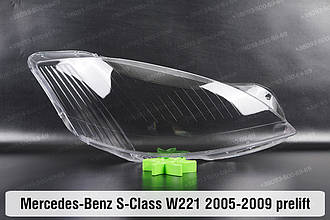 Скло фари Mercedes-Benz S-Class W221 (2005-2009) дорестайлінг праве