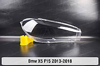 Стекло фары BMW X5 F15 (2013-2018) III поколение правое