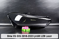 Стекло фары BMW X5 G05 LED Laser (2018-2023) IV поколение дорестайлинг правое