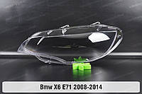 Стекло фары BMW X6 E71 Xenon / Led (2008-2014) I поколение левое