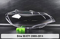 Стекло фары BMW X6 E71 Xenon / Led (2008-2014) I поколение правое