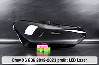 Стекло фары BMW X6 G06 LED Laser (2019-2023) III поколение дорестайлинг правое