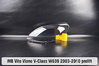 Стекло фары Mercedes-Benz V-Class W639 Vito Viano (2003-2010) дорестайлинг левое
