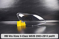 Стекло фары Mercedes-Benz V-Class W639 Vito Viano (2003-2010) дорестайлинг правое