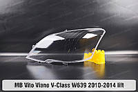 Стекло фары Mercedes-Benz V-Class W639 Vito Viano (2010-2014) рестайлинг левое