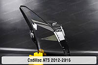 Стекло фары Cadillac ATS (2012-2016) I поколение правое