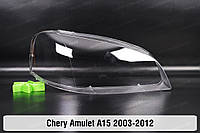 Стекло фары Chery Amulet A15 (2003-2012) правое