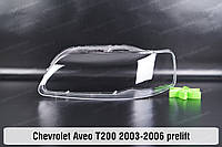 Стекло фары Chevrolet Aveo T200 (2003-2006) I поколение дорестайлинг левое