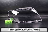 Стекло фары Chevrolet Aveo T200 (2005-2007) I поколение рестайлинг правое