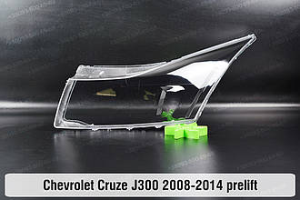 Скло фари Chevrolet Cruze J300 (2008-2014) I покоління дорестайлінг ліве