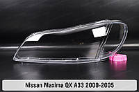 Стекло фары Nissan Maxima QX A33 (2000-2005) V поколение левое