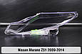 Скло фари Nissan Murano Z51 (2009-2014) праве, фото 2