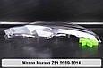 Скло фари Nissan Murano Z51 (2009-2014) праве, фото 3
