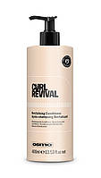 Кондиционер для кучерявых волос Osmo Curl Revival - Revitalising Conditioner, 064302, 400 мл