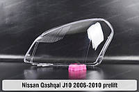 Стекло фары Nissan Qashqai J10 (2006-2010) I поколение дорестайлинг левое