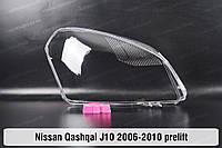 Стекло фары Nissan Qashqai J10 (2006-2010) I поколение дорестайлинг правое