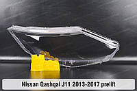 Стекло фары Nissan Qashqai J11 (2013-2017) II поколение дорестайлинг правое