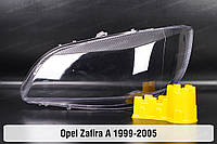 Стекло фары Opel Zafira A (1995-2004) I поколение левое