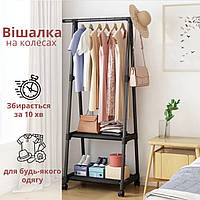 Передвижная вешалка стойка Coat Rack для вещей с полками для обуви