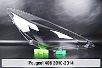 Стекло фары Peugeot 408 (2010-2014) I поколение правое