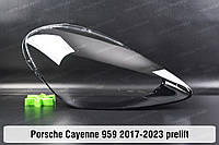 Стекло фары Porsche Cayenne 959 (2017-2023) III поколение дорестайлинг правое