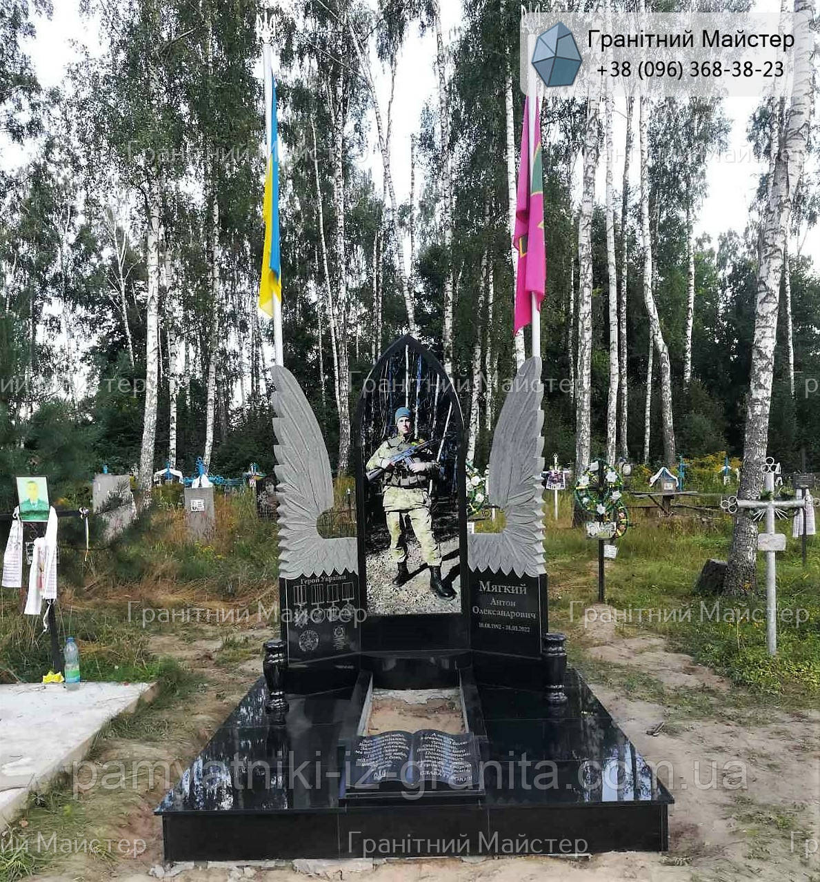 Пам'ятник військовому ЗСУ № П-172