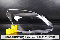 Стекло фары Renault Samsung QM5 H45 (2008-2011) I поколение дорестайлинг правое