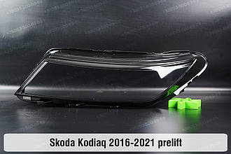 Скло фари Skoda Kodiaq (2016-2021) I покоління дорестайлінг ліве