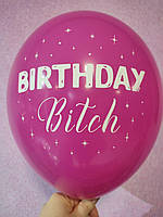 Гелиевые латексные шары на день рождения подруге