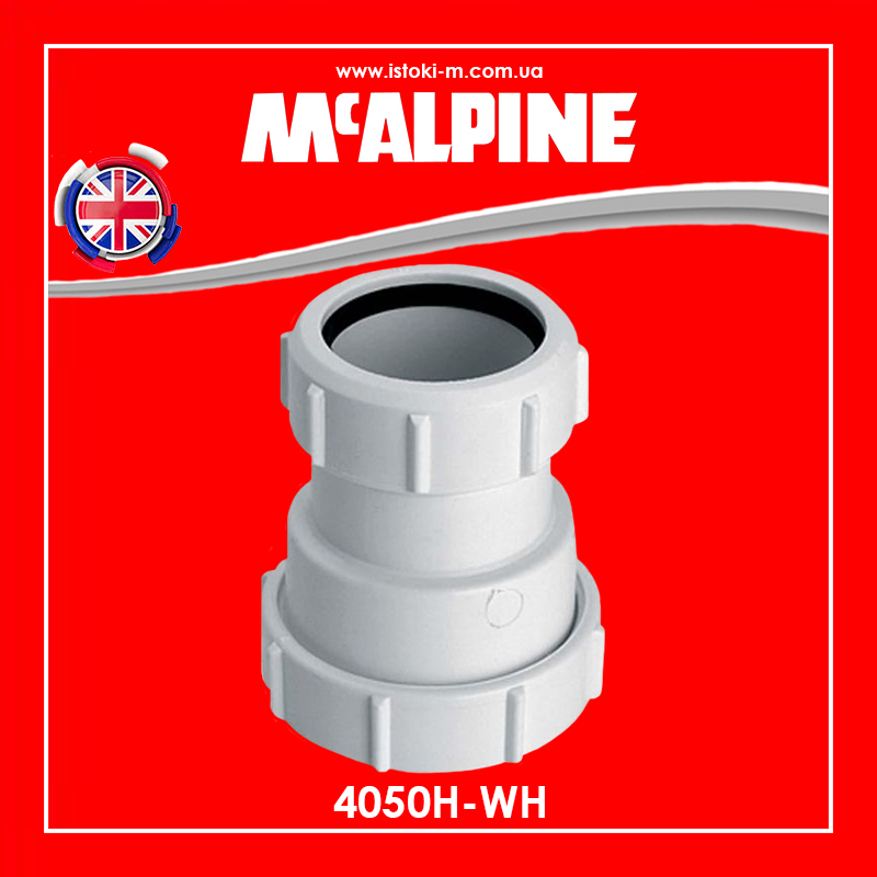 Муфта редукційна компресійна 40х50 мм із двома гайками 4050H-WH McAlpine, фото 1